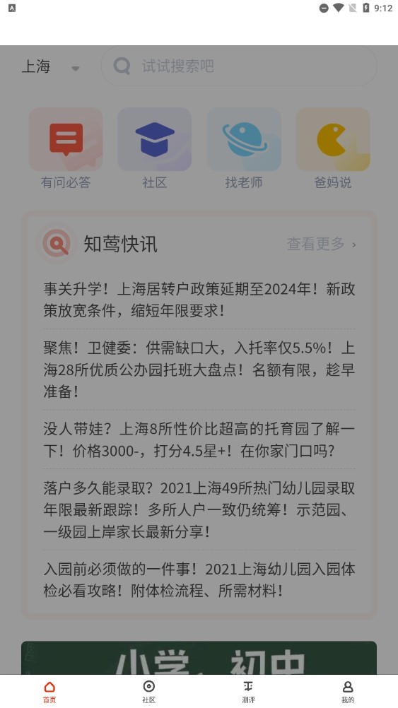 知莺app下载