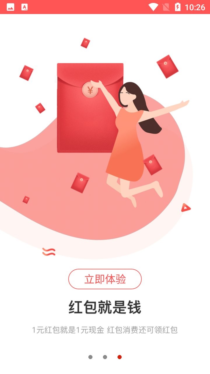 花乐趣app