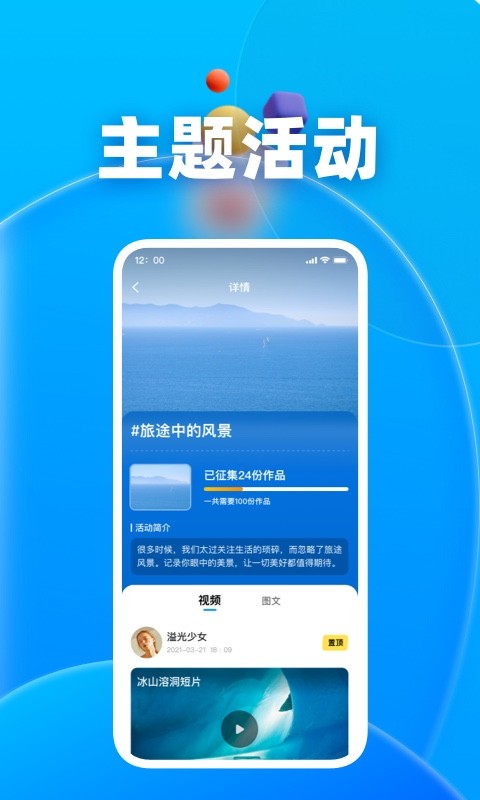 未来拍刻摄影app 截图1