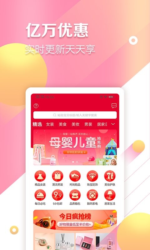 猫崽优品app