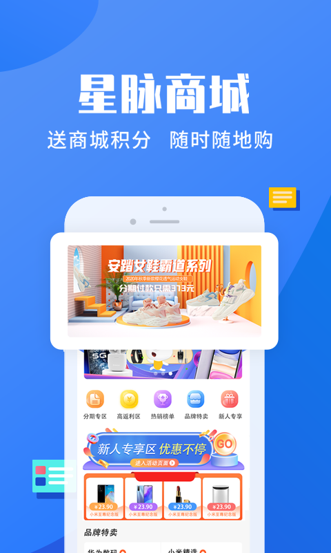 星脉通app下载