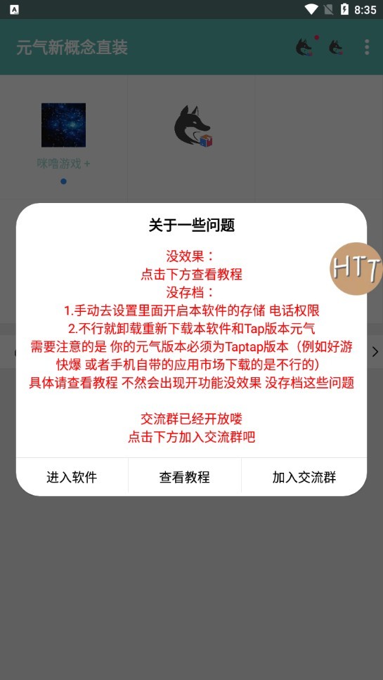 元气新概念瞎子啊