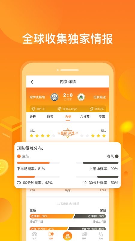 小球仙官方版 v1.2.0004 安卓版1