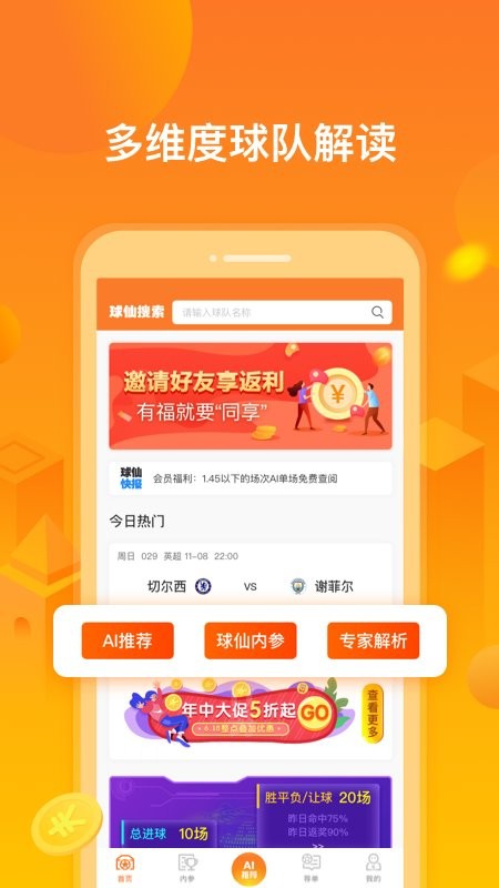 小球仙app下载