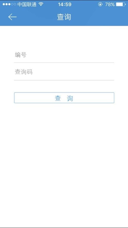 济南12345市民服务热线网上受理平台 截图0