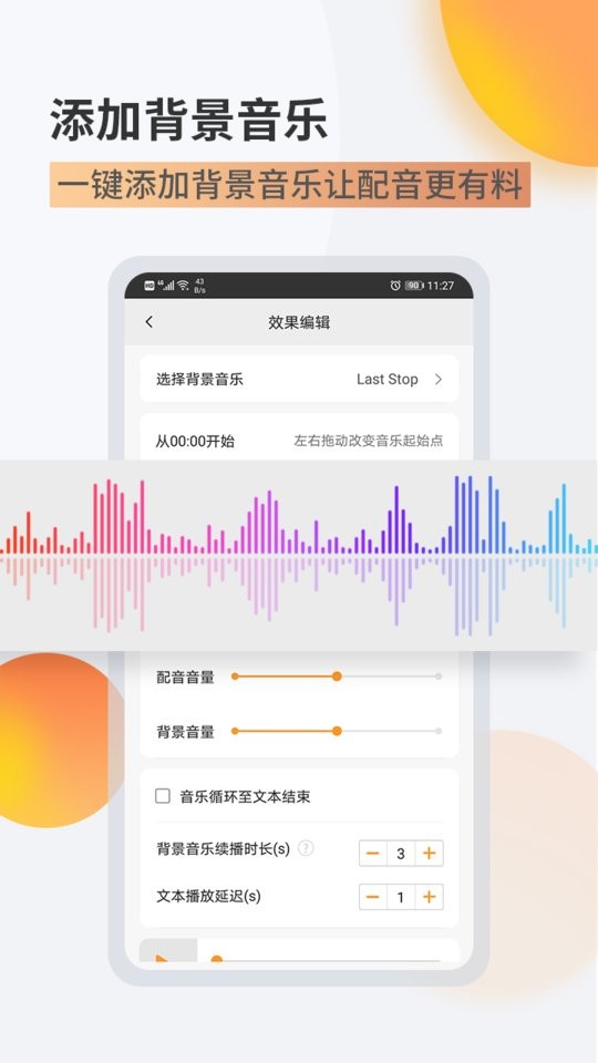 金舟配音助手app v2.2.0 安卓版0