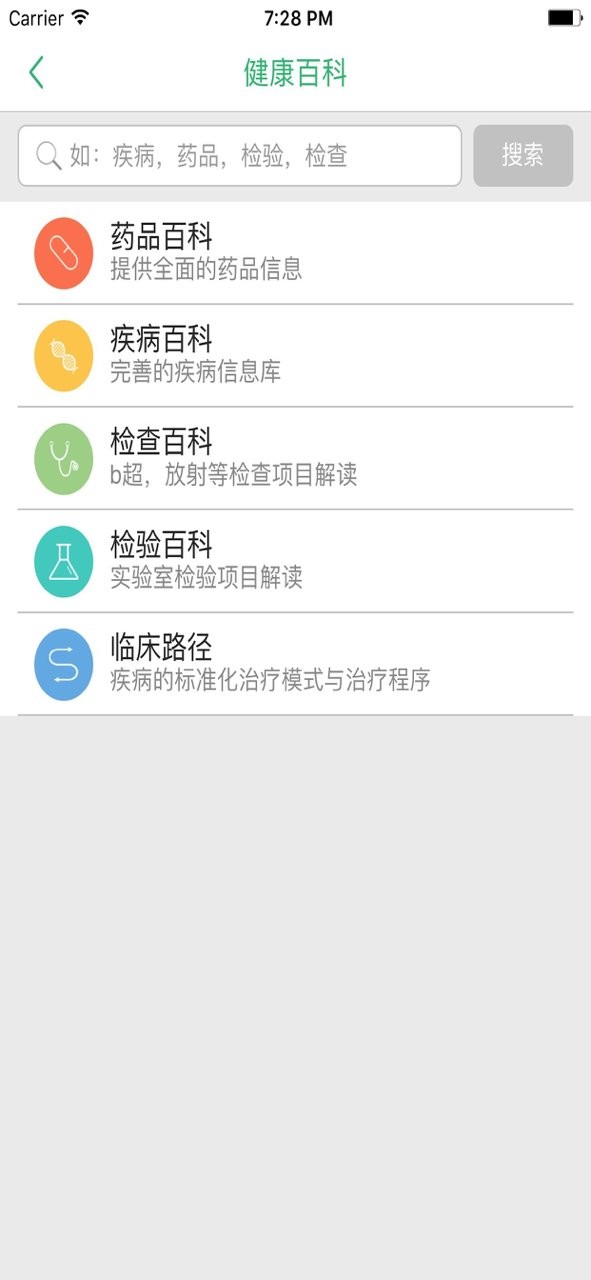 复旦大学附属金山医院官方版 v1.5.0 安卓版1