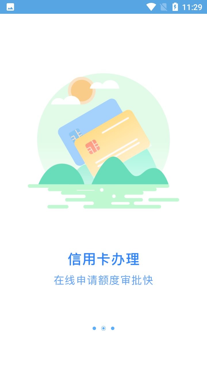 广州公积金查询软件 截图2