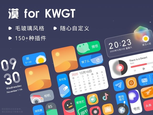 漠forkwgt专业版