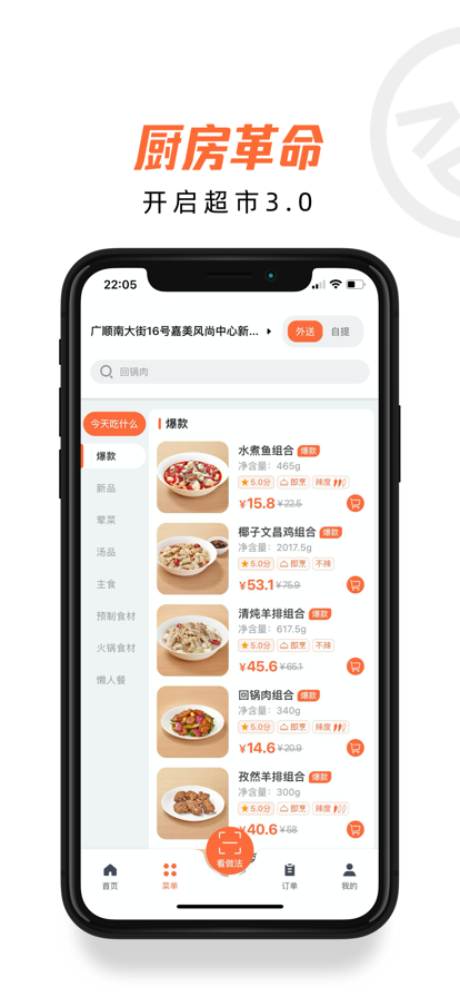 舌尖工坊app