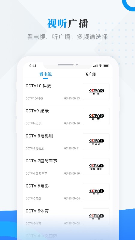 魅力龙江app官方版 v3.6.4 安卓版0