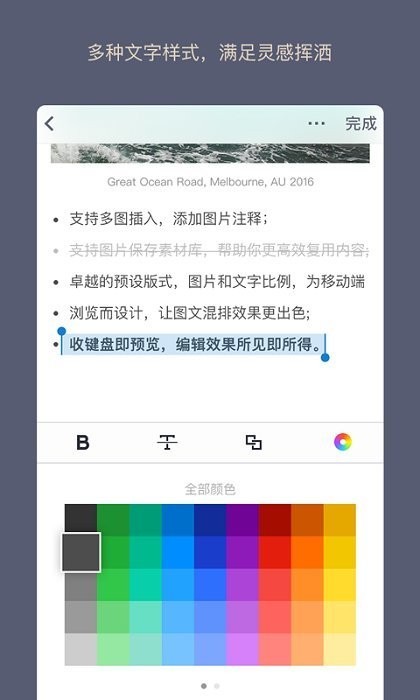 纹章笔记WeicoNote v1.23 安卓版0