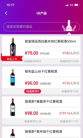 VB酒庄app v3.54 安卓版0