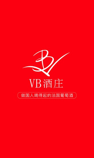 VB酒庄app v3.54 安卓版2