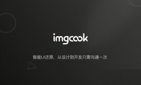 imgplay制作软件(图像大厨) v1.1.3 官方版 0