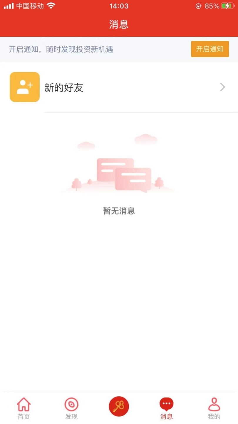 云上投洽会官方版 截图1