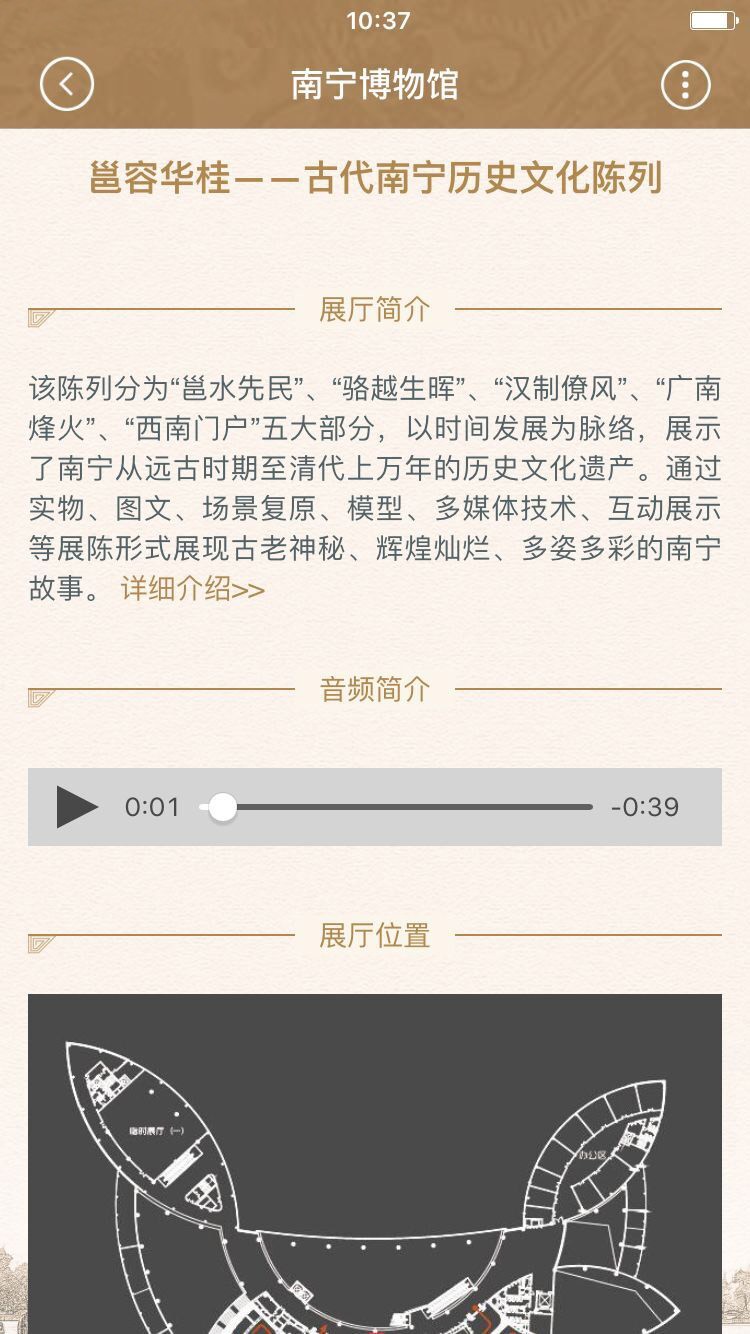 南宁博物馆官方版 v1.0.5 安卓版0