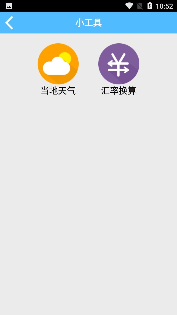 丽江旅游攻略app