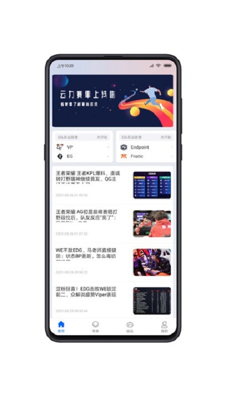 云力赛事app下载