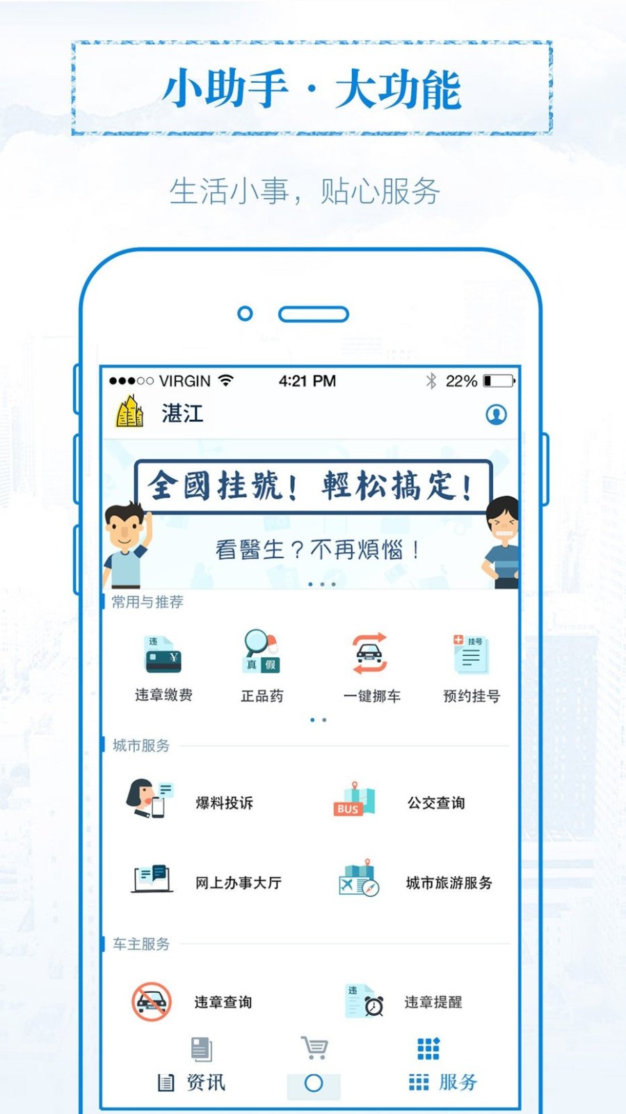 無限湛江app