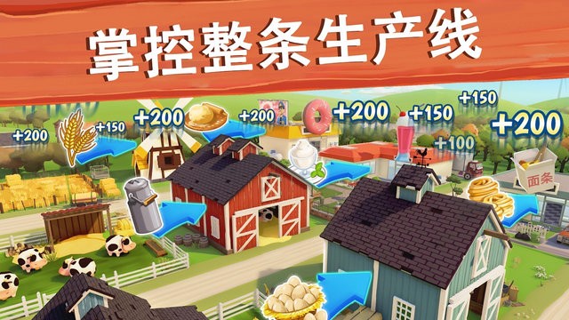 大农场移动丰收免费版(Big Farm) 截图2