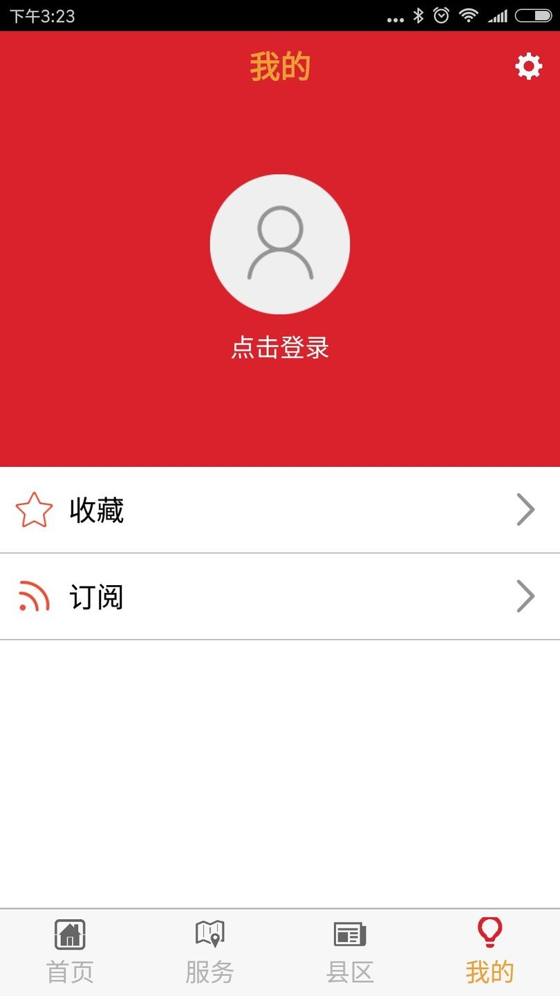 閩南云報app下載