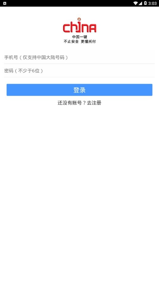 志愿者中国app