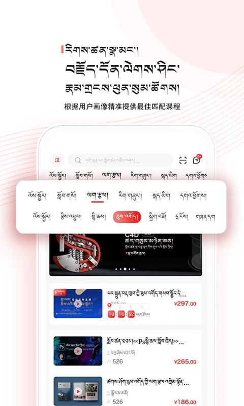 藏语堂app v1.2 安卓版1