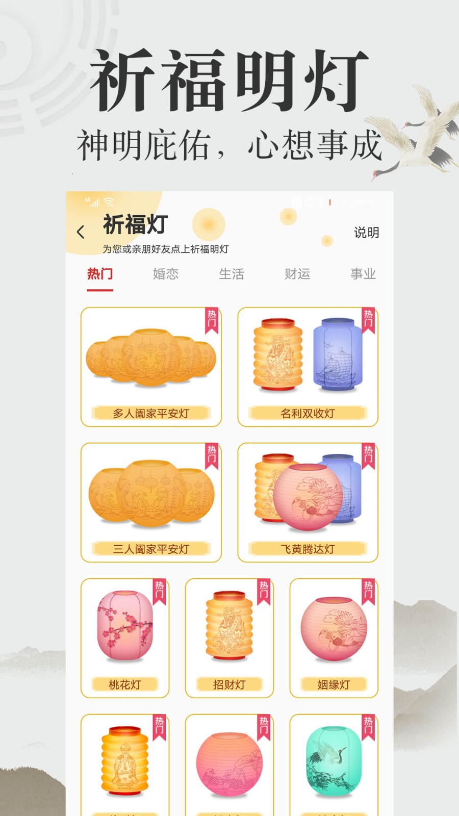 周公算命大师手机版 截图3