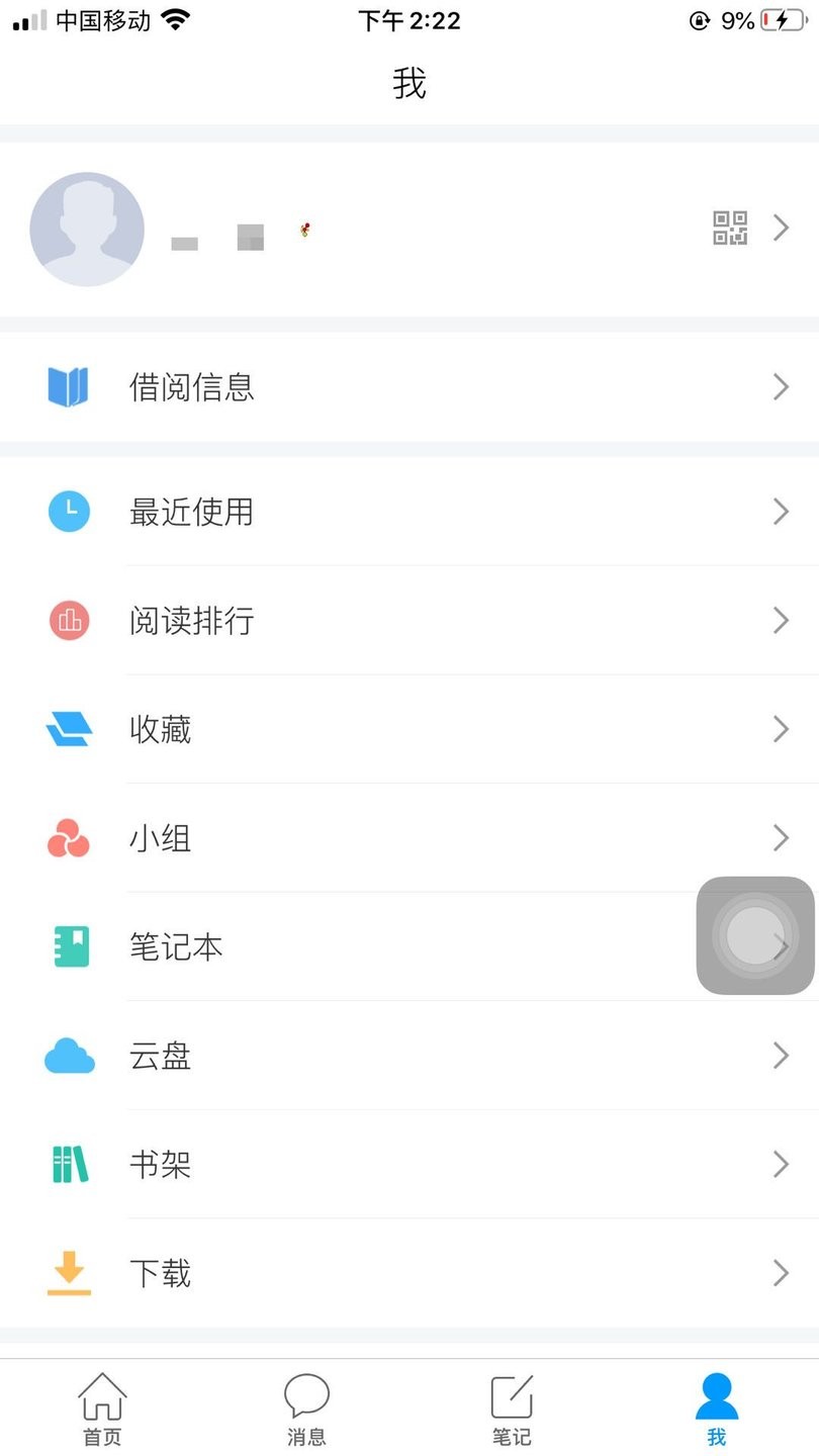 长春市少儿馆app