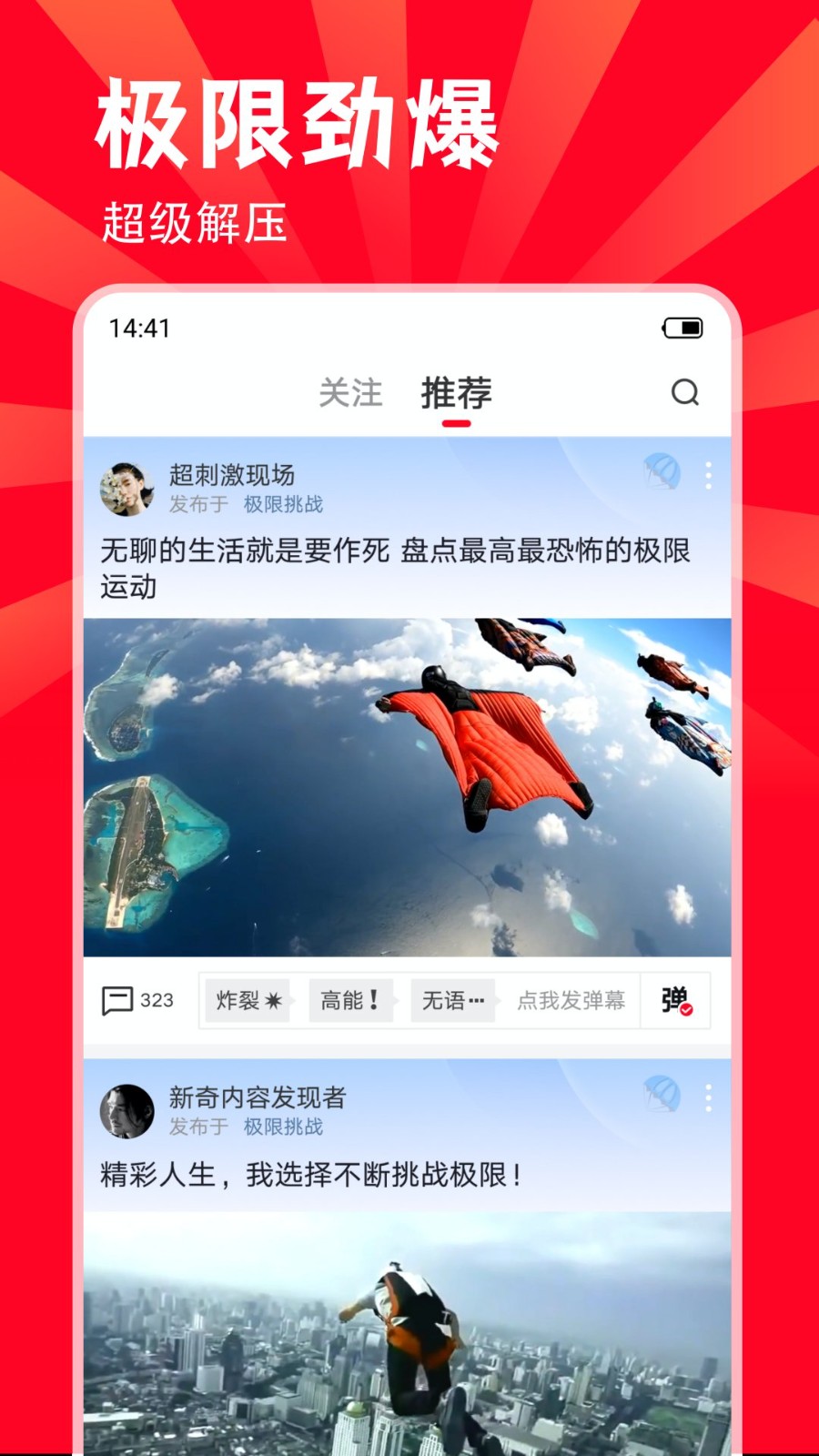 燃宇宙app 截圖0