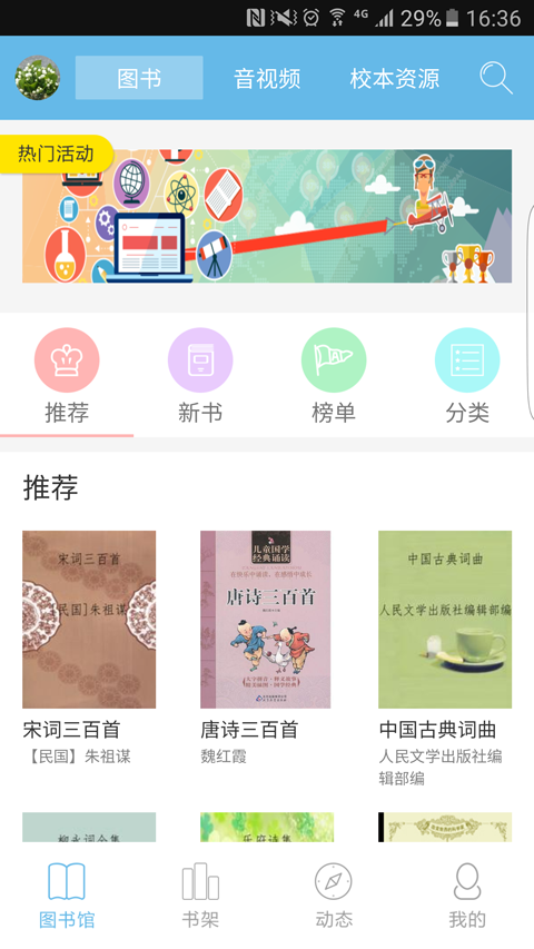 中文在线数字图书馆