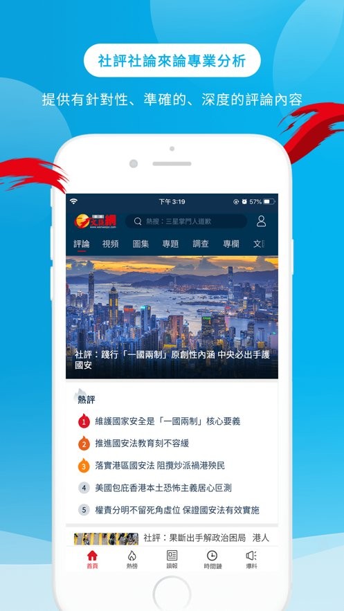 香港文汇报电子版app 截图1