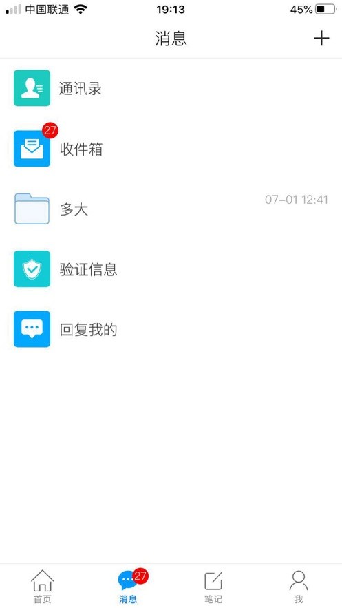 智慧诚毅软件 截图1