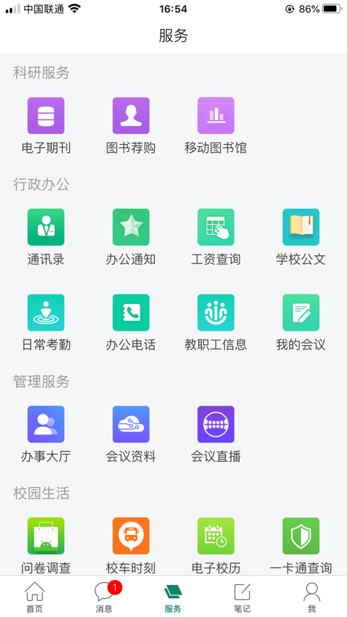 智慧湘农app官方版 截图1