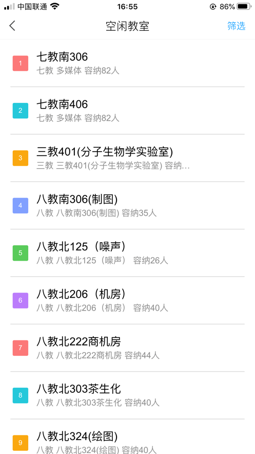 智慧湘农app官方版 截图2