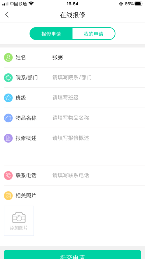 智慧湘农app下载安装