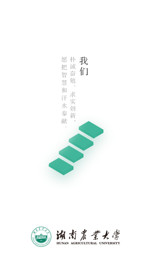 智慧湘农app官方版 截图3