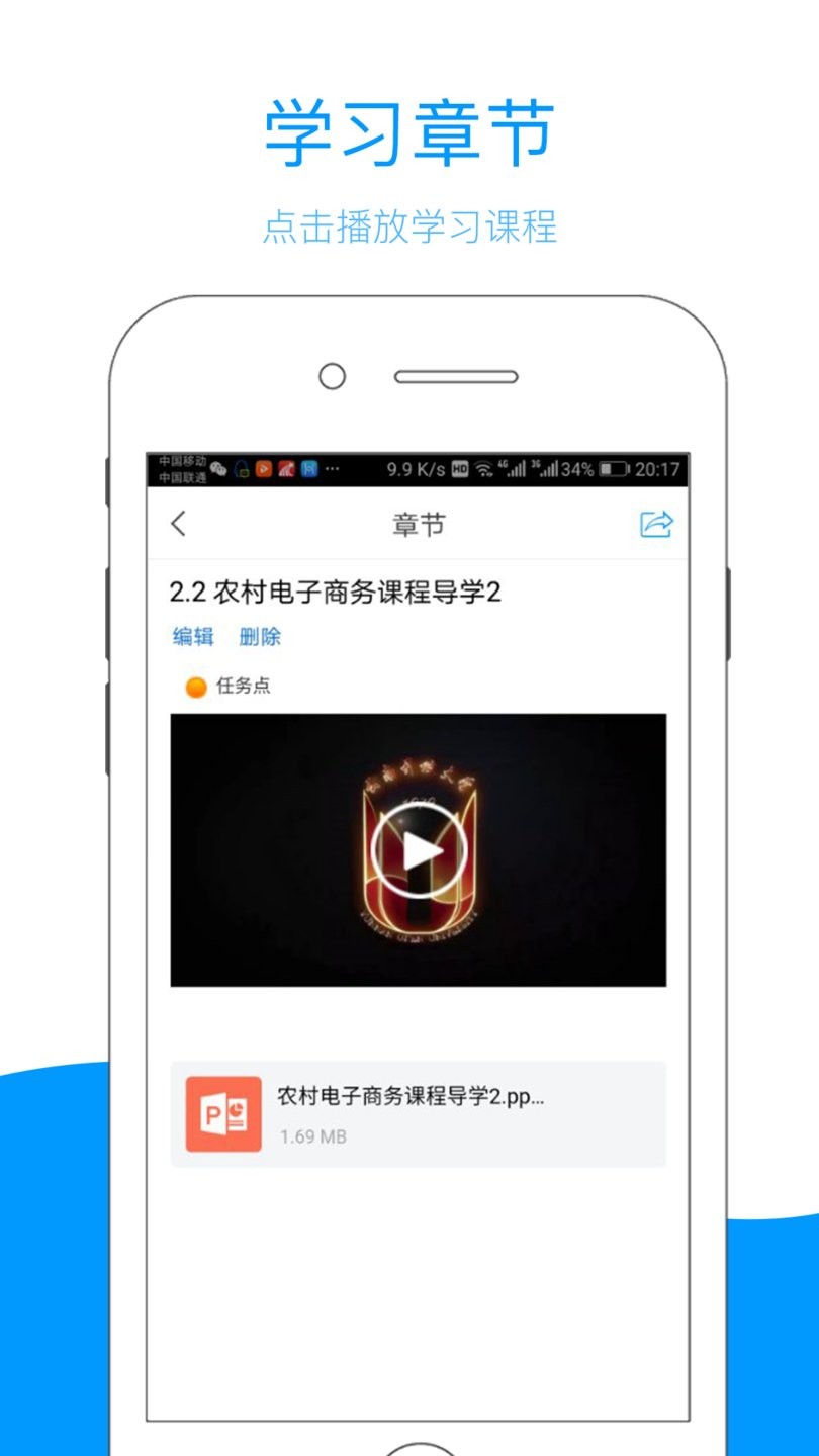 云南乡村振兴教育学院app官方版 截图0