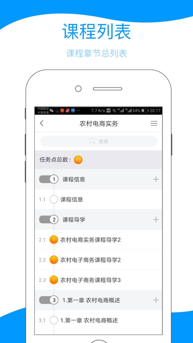 云南乡村振兴教育学院app官方版 截图2