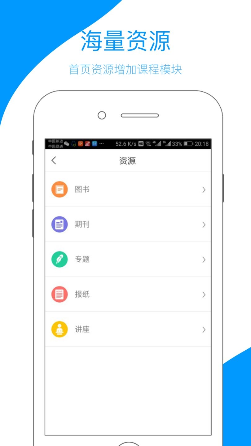 云南乡村振兴教育学院app官方版 截图1