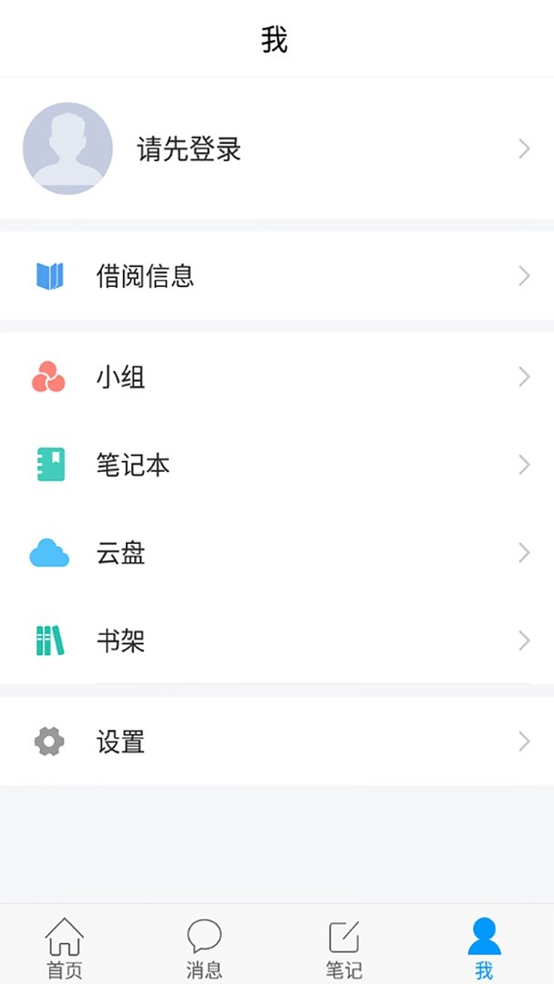 书香乐山app v1.3.1 安卓版0