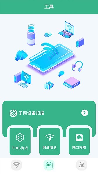 魅族无线网络助手