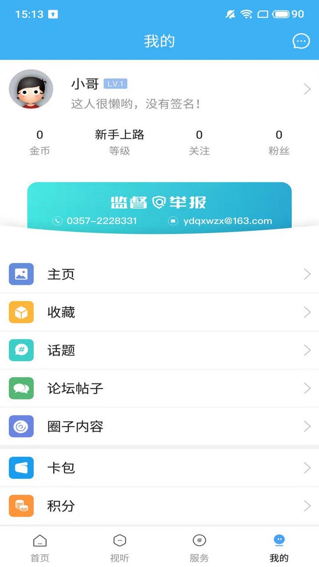 今日?qǐng)蚨夹侣劰俜桨?v1.1.0 安卓版 2