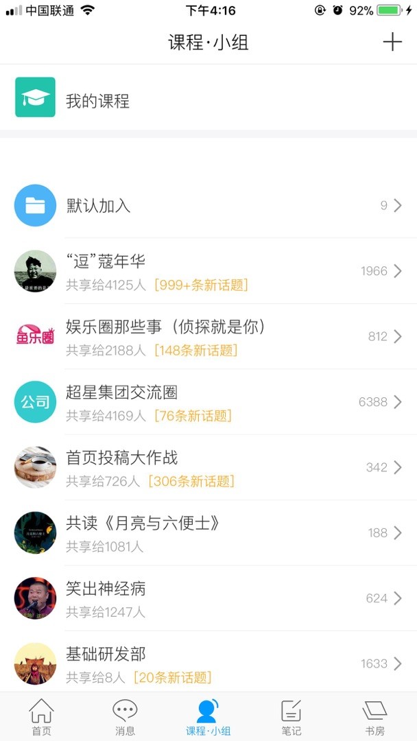 东财云图书馆app v4.5.4 安卓版0