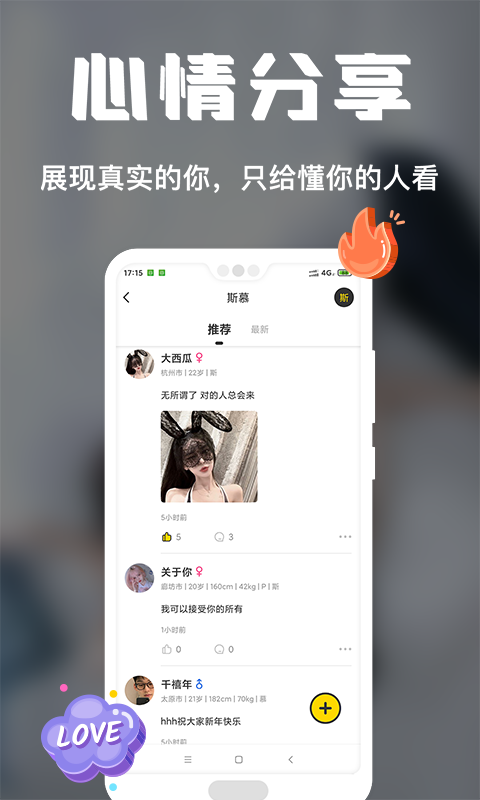 稀有派免费版 截图2