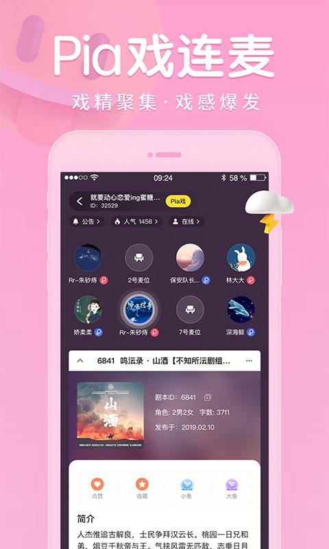 pia戏鲸 v2.6.1 安卓版2