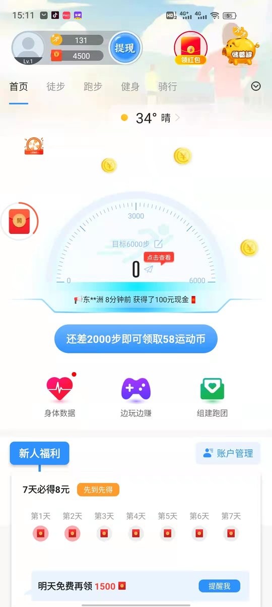 步利多app下载