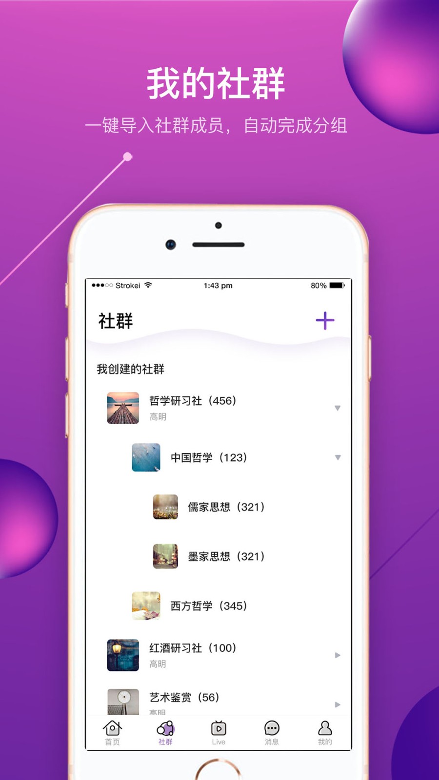 脉群app v1.8.8 安卓版0