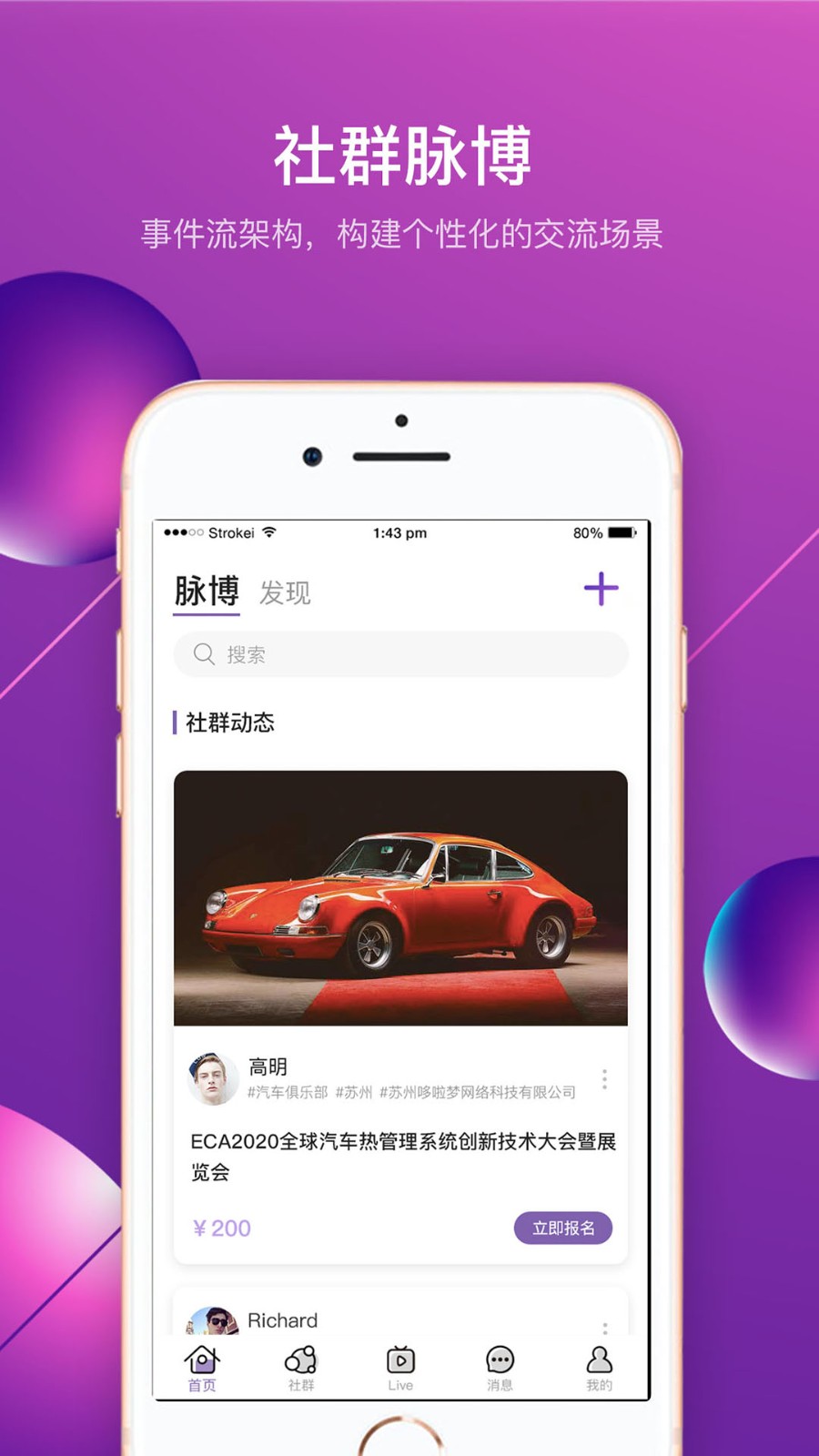 脉群app v1.8.8 安卓版2